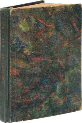 Замятин Е.И. Наводнение / Рис. К. Рудакова. Л.: Изд-во писателей в Ленинграде, 1930.